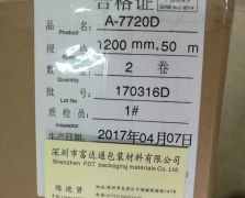 綜研A-7720D
