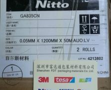 日東GA835CN