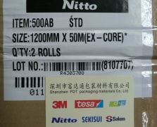 日東500AB