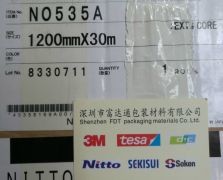 日東535A