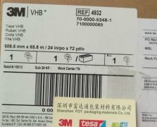 3M4932
