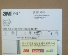 3M4951