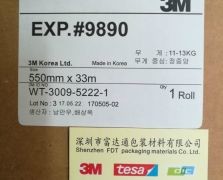 3M9890