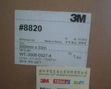 3M8820