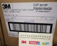 3M8012P