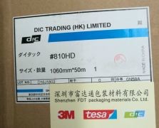 DIC810HD