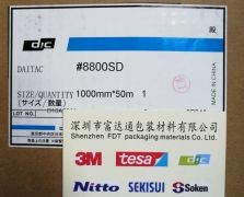 DIC8800SD