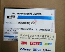 DIC86100S