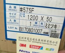 積水575F