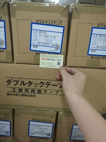積水5782