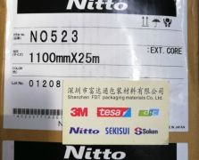 日東523