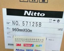日東57125B