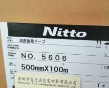 日東5606