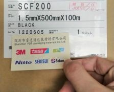 日東SCF200(1.5MM)