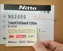 日東NS2000(1.0MM)