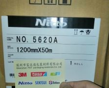 日東5620A