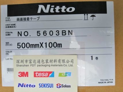 日東5603BN
