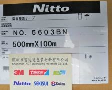 日東5603BN
