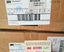 3M SJ6208/3MSJ6208