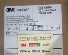 3M SJ4580