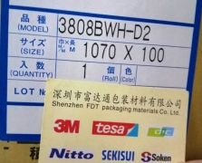 積水3808BWH-D2