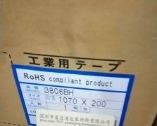 積水3806BH