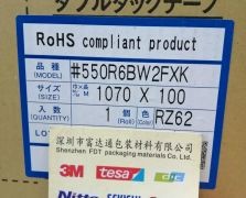 積水550R6BW2FXK