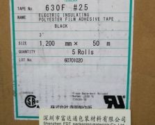 寺岡630F#25