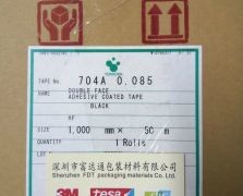 寺岡704A(0.085)
