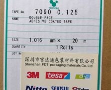 寺岡7090