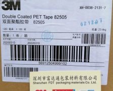 3M82505