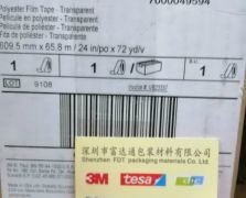 3M8911