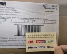 3M9475LE