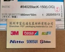 DIC8402B-150