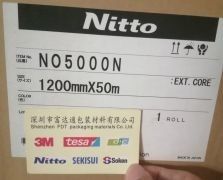 日東5000N