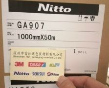 日東GA907