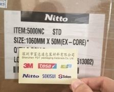 日東5000NC