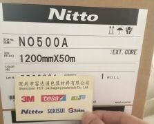 日東NITTO 500A