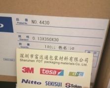 日東4430