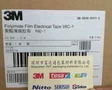 3M98C-1