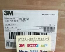 3M851ST