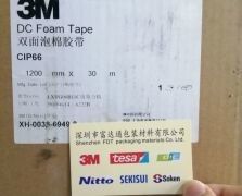3MCIP66/3M CIP66