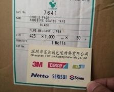 寺岡7641#25（黑色）