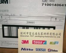 3M9850