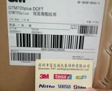 3MGTM705/3M GTM705