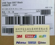 3M5907