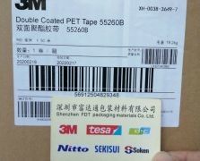 3M55260B