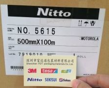日東5615