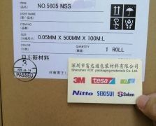 日東5605