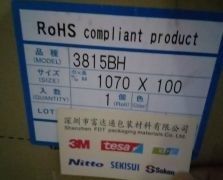 積水3815BH
